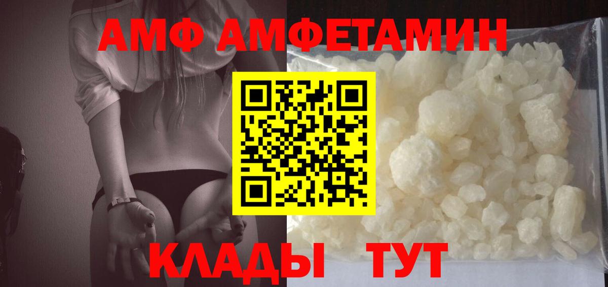Амфетамин 97% Реутов