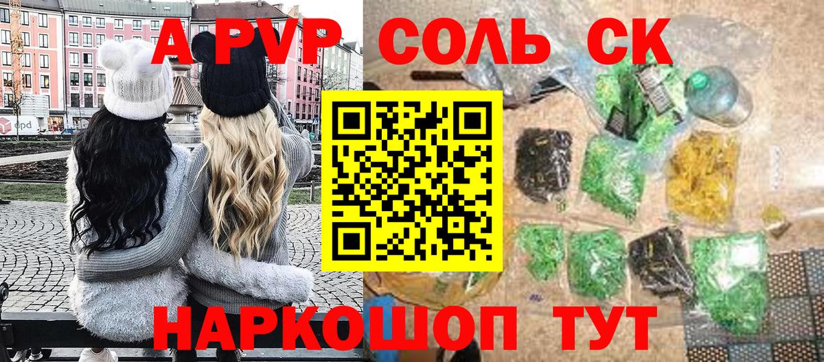 Реутов  A-PVP Crystall  A-PVP  Альфа ПВП СК КРИС  Вход с VPN 