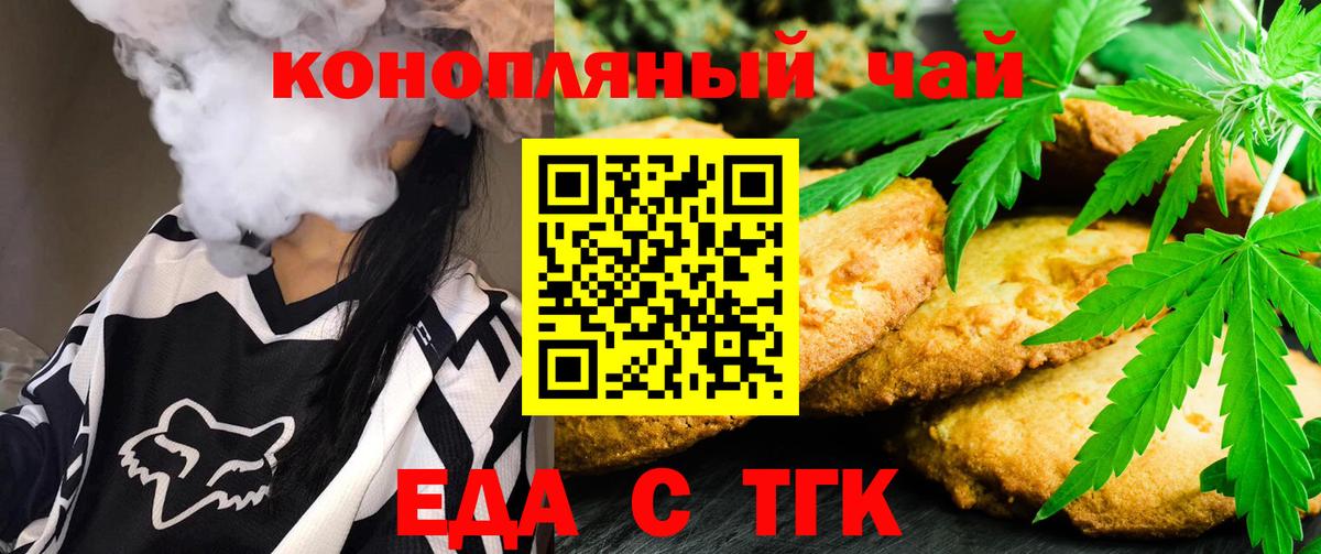 Canna-Cookies конопля Реутов