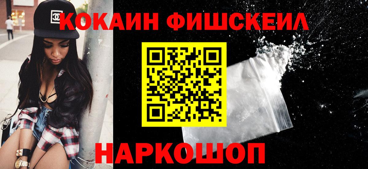 Cocaine Перу Реутов