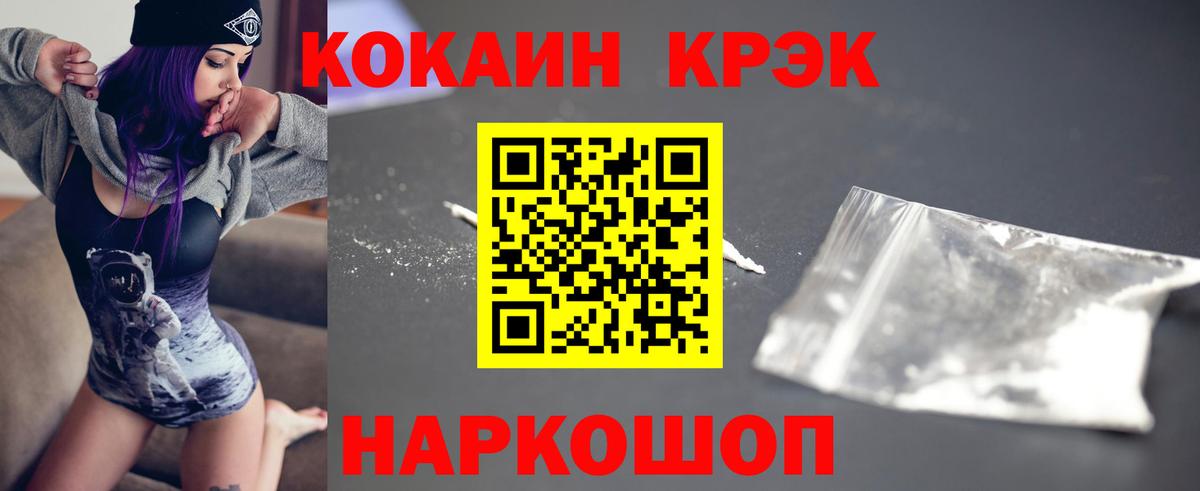 КОКАИН FishScale  цены   Вход с VPN  Реутов  COCAIN VHQ 