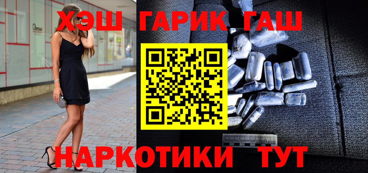Гашиш убойный  Вход с VPN  Реутов 