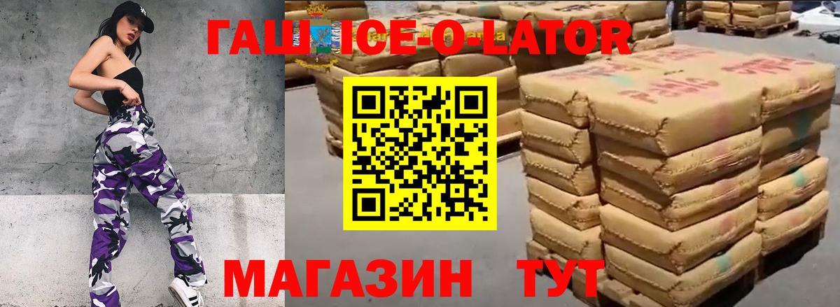 Гашиш hashish Реутов