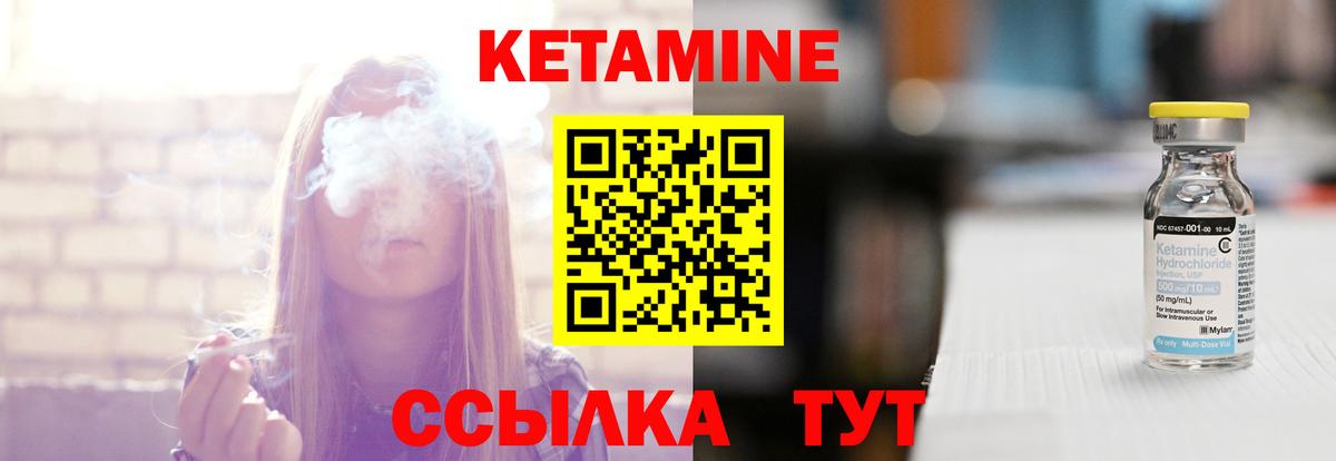 Реутов  КЕТАМИН VHQ  Вход с VPN    зеркало  Кетамин VHQ 