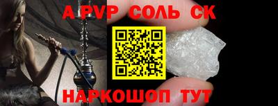 дживик Славянск-на-Кубани
