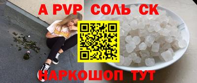 дживик Славянск-на-Кубани
