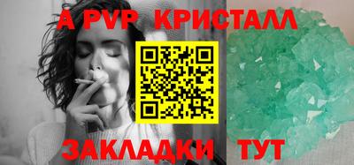 дживик Славянск-на-Кубани