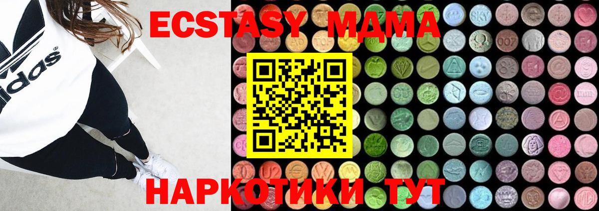 Реутов  MDMA кристаллы  МДМА  МДМА Molly  Вход с VPN 