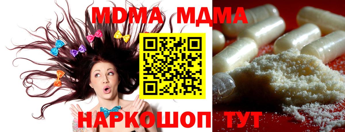 MDMA VHQ Реутов