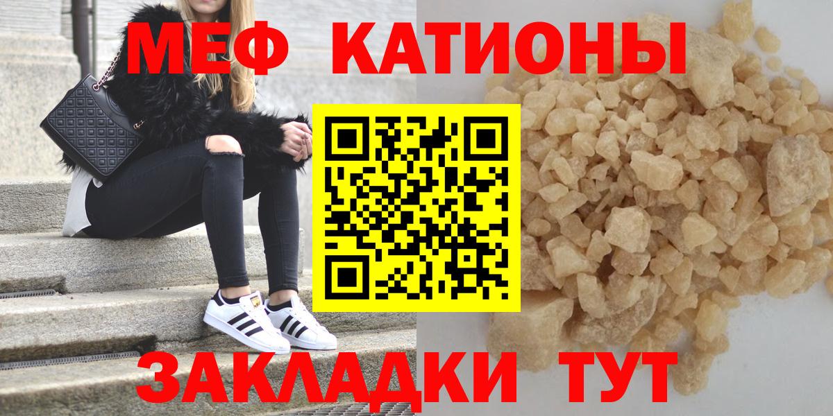 Реутов  купить наркотик  Меф 4 MMC  Вход с VPN  МЯУ-МЯУ mephedrone 
