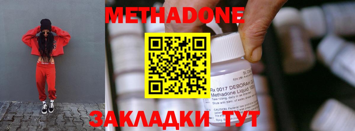 МЕТАДОН белоснежный Реутов
