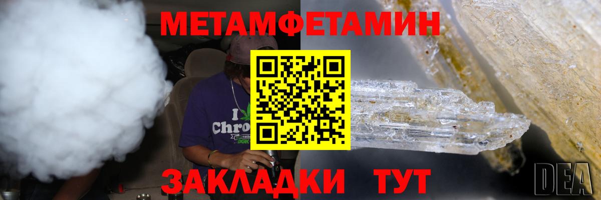 Реутов  Первитин кристалл  Вход с VPN 