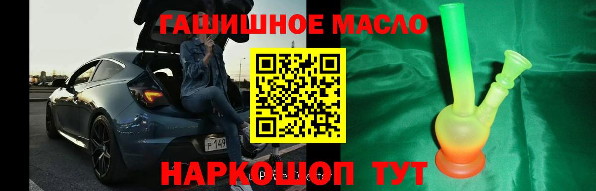 Дистиллят ТГК вейп с тгк Реутов